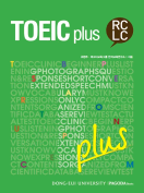[절판] TOEIC plus(동의대학교용)